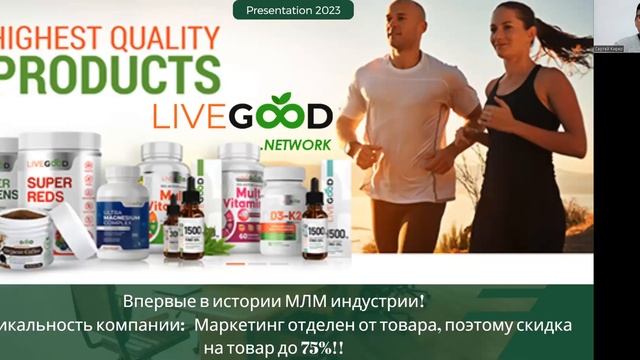 LIVEGOOD лучшая и новая презентация клуба для новичка (без лишних слов). смотреть онлайн