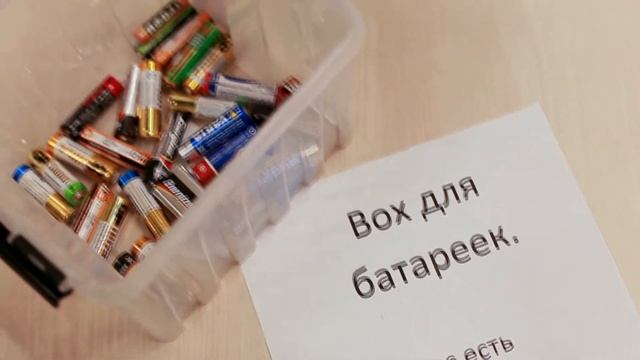 Эко-карта смотреть онлайн