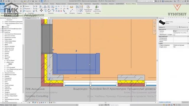 [Урок Revit АР] Мебель. Пример. Размещение в проекте. Часть 1 смотреть онлайн