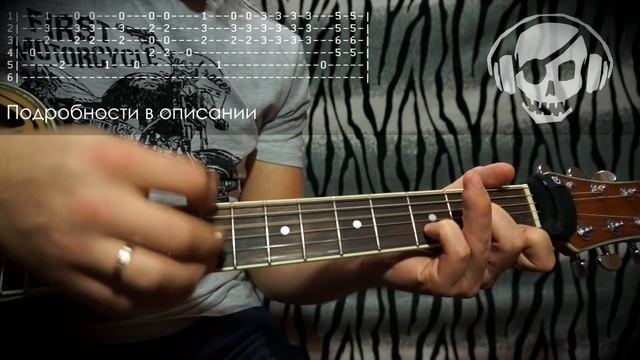 Бумбокс - За буйки (Сандали) (Урок под гитару) смотреть онлайн