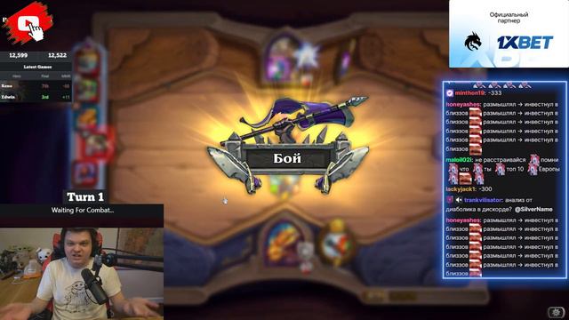 Стас всё таки дошел до офиса близард |Silvername Hearthstone смотреть онлайн