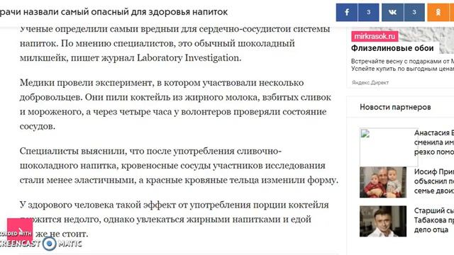 Врачи назвали самый опасный для здоровья напиток смотреть онлайн