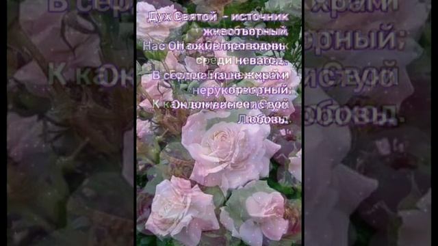 С праздником Троицы!Христианское пожелание ! смотреть онлайн