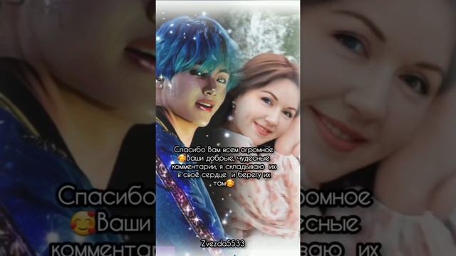 Спасибо вам всем огромное🥰# taehyung# 김태형 смотреть онлайн