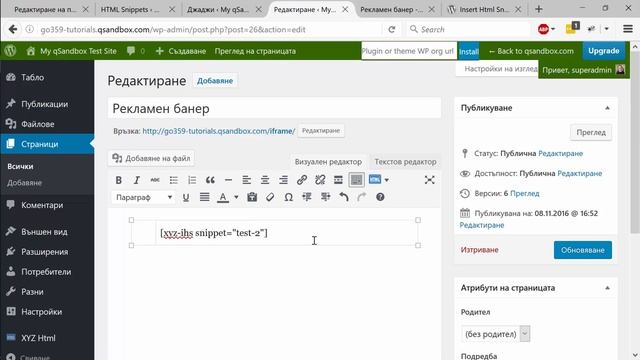 Как да добавите рекламен банер в WordPress – go359.com смотреть онлайн