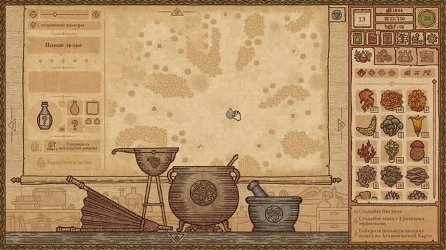 Смотрим обновление Potion craft #2 : изучаем новые ингредиенты смотреть онлайн