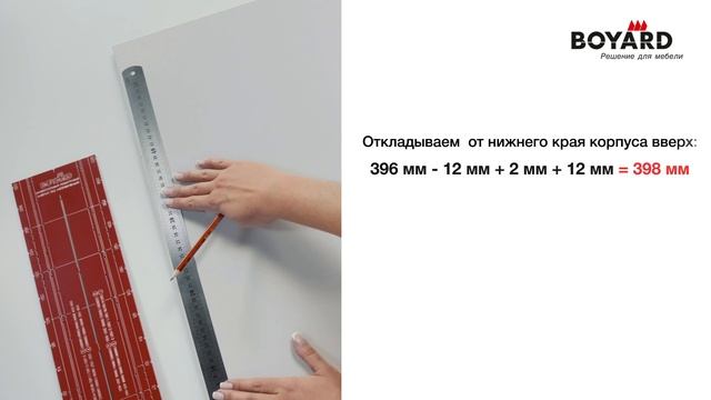 Система выдвижения СТАРТ от BOYARD: инструкция по установке смотреть онлайн