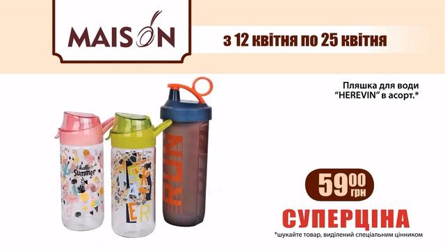 Магазин посуды и хозтоваров 