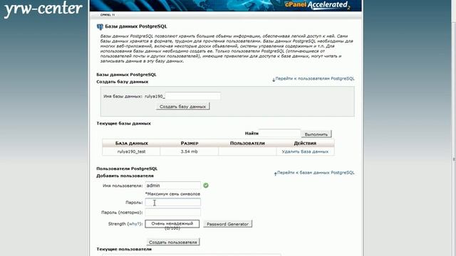 Базы данных PostgreSQL.avi смотреть онлайн
