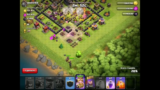 Пускаем Воздушный ТОПмикс в одну точку | ТХ9 | Clash of clans | смотреть онлайн