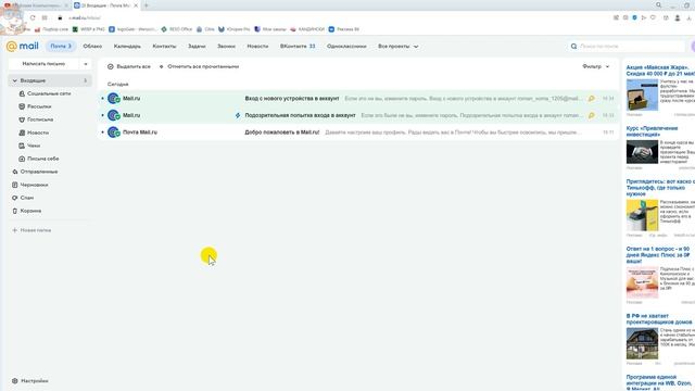 Как Удалить Почту Майл РУ в 2023 году / Как Навсегда Удалить Аккаунт Mail.ru смотреть онлайн