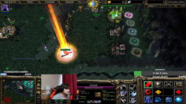 Суета и Дота 1: Забытое Прошлое iccup.com смотреть онлайн