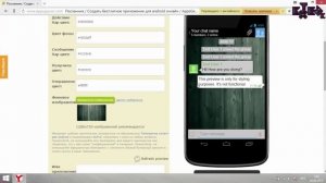 Как создать приложение для Android за 5 мин