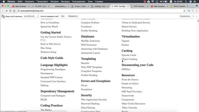 Топ 5 сайтов для изучения PHP смотреть онлайн