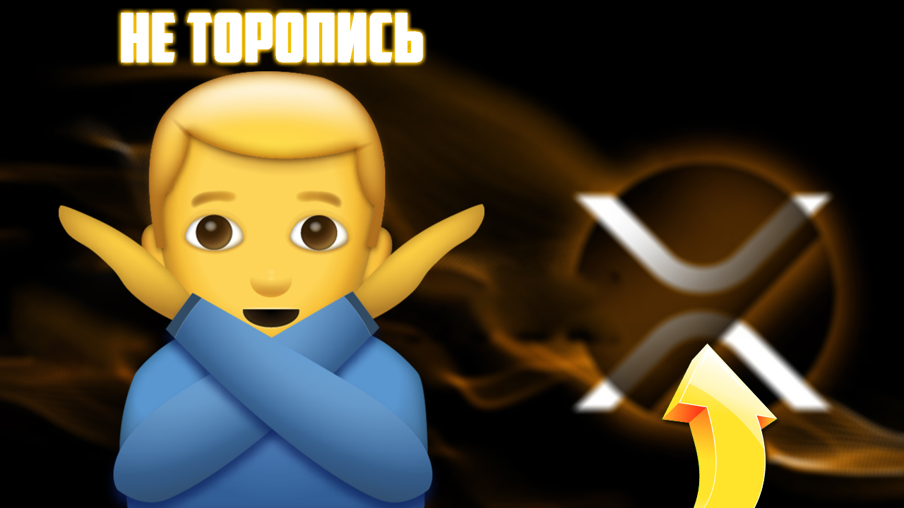 BLACKROCK ОБВАЛИТ XRP! RIPPLE БУДЕТ ПАДАТЬ ПОКА ТЫ ЕГО НЕ ПРОДАШЬ! HBAR ОБНОВИТ ЛОЙ! ПРОГНОЗ РИПЛ