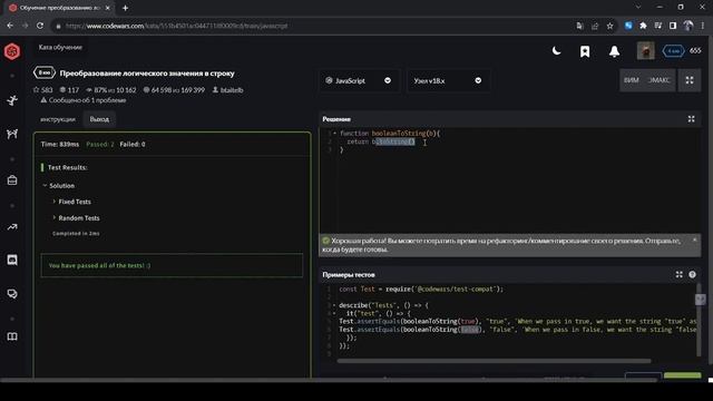 Решение задач CodeWars JS. 8 уровень. смотреть онлайн