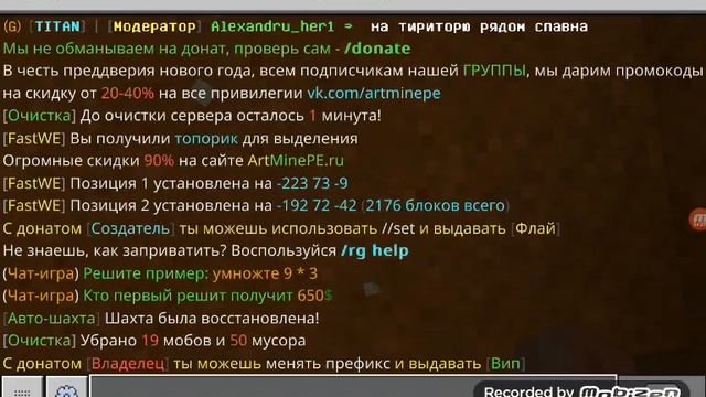 ArtMine топовый сервер смотреть онлайн