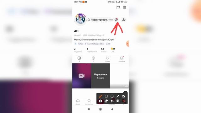 Как посмотреть моих посетителей в Лайке (Likee)? смотреть онлайн