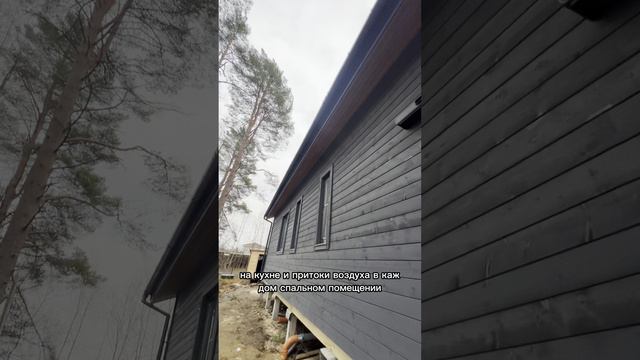 Черный Каркасный Дом. СК Новгородский Дом смотреть онлайн