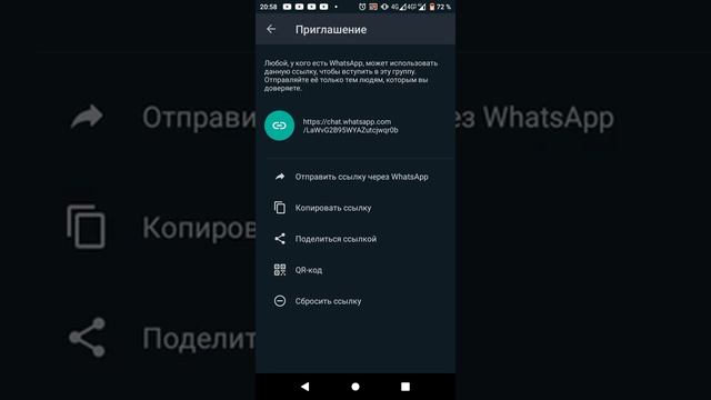 как копировать ссылку чата в ватсапе и переслать смотреть онлайн