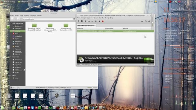 Онлайн-радио в Linux.Плеер Audacious и другие. смотреть онлайн