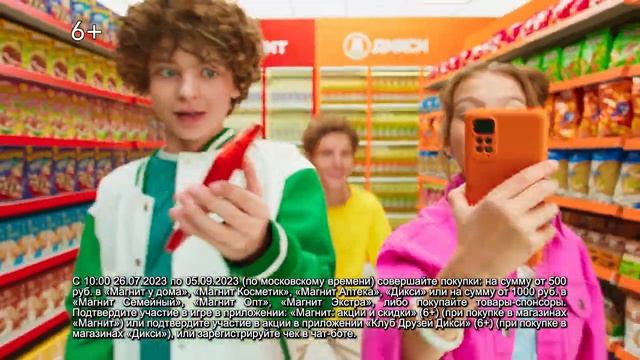 «И тут и там сюрпризы вам» в Магнит! смотреть онлайн