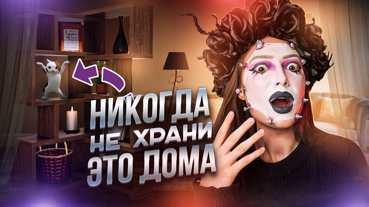 Что будет если хранить дома проклятую вещь? смотреть онлайн