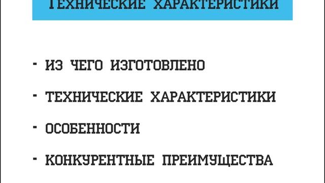 Как написать текст для карточки товара смотреть онлайн