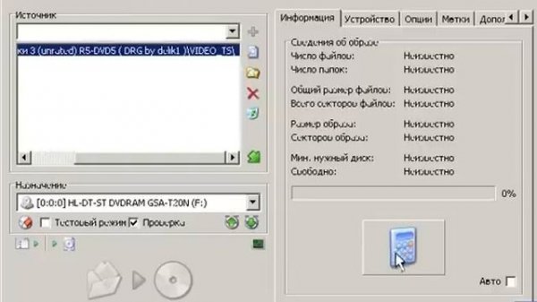 ImgBurn Видео инструкция запись DVD5