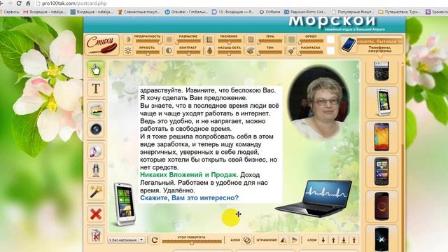 Как сделать картинку предложение для кандидатов смотреть онлайн