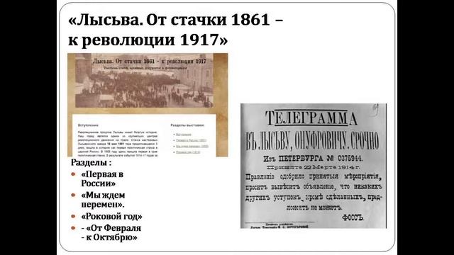 Электронные ресурсы на сайте библиотеки как доступная форма получения краеведческой информации смотреть онлайн