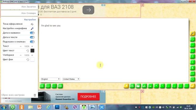 5, текст голосом,набор текста голосом,как работать расширением Войснот 2 смотреть онлайн