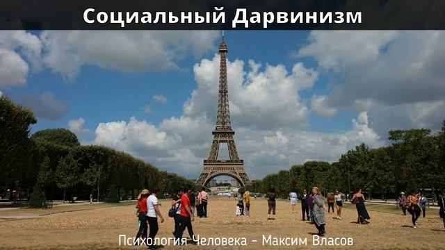 Социальный Дарвинизм - Классическое Определение Социального Дарвинизма - Сильный ест слабого смотреть онлайн