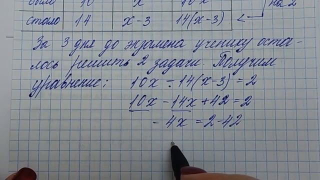МЕРЗЛЯК-7. РЕШЕНИЕ ТЕКСТОВЫХ ЗАДАЧ ПАРАГРАФ-3 ЧАСТЬ-2 смотреть онлайн