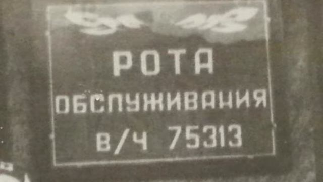 69-я радиотехническая бригада - теперь 342 РТП (в/ч 75313) смотреть онлайн