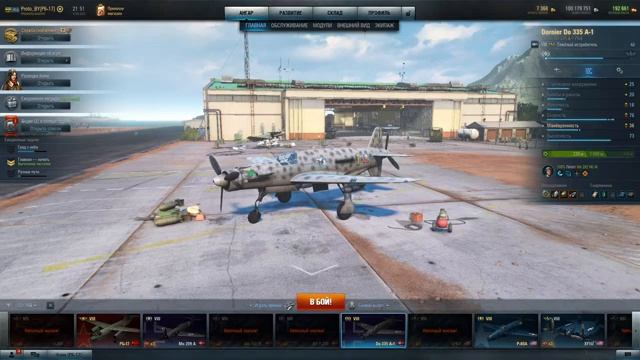World of Warplanes. Пятница - развратница!) смотреть онлайн