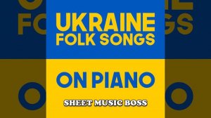 Ой у лузі червона калина (Oy u luzi chervona kalyna)