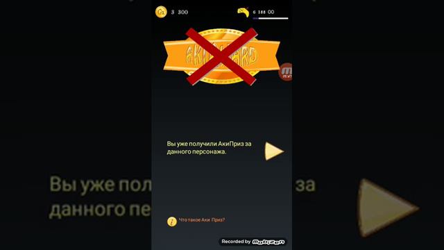 Не знает двух людей!?/Играю в акинатора. смотреть онлайн