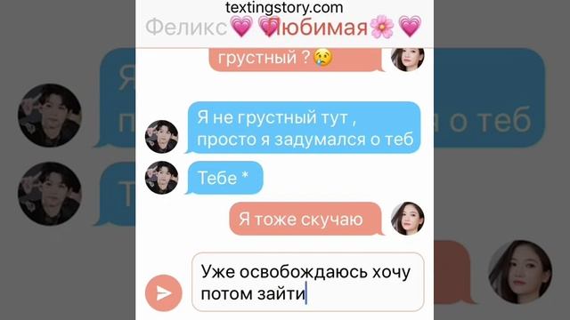 Stray kids k-pop Феликс хочет тебя? смотреть онлайн