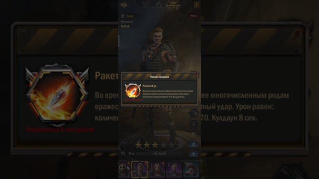 Офицеры и навыки AoZ