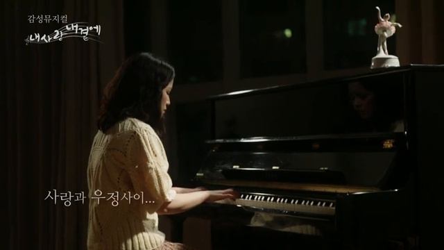 [MV] Jiyoon - My Love By My Side смотреть онлайн
