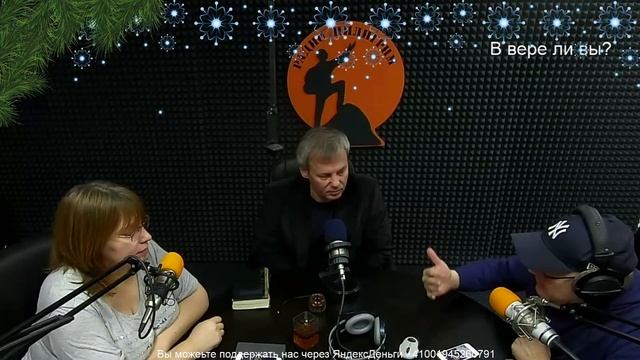 Бодрое утро от 22.01 - В вере ли вы? смотреть онлайн