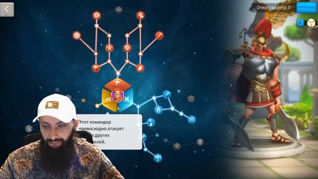 СЦИПИОН | Гайд и Таланты Rise of Kingdoms смотреть онлайн