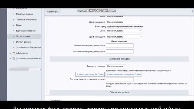 OZON - выгрузка цен и остатков. Генерация фида для Озон - модуль для Битрикс смотреть онлайн