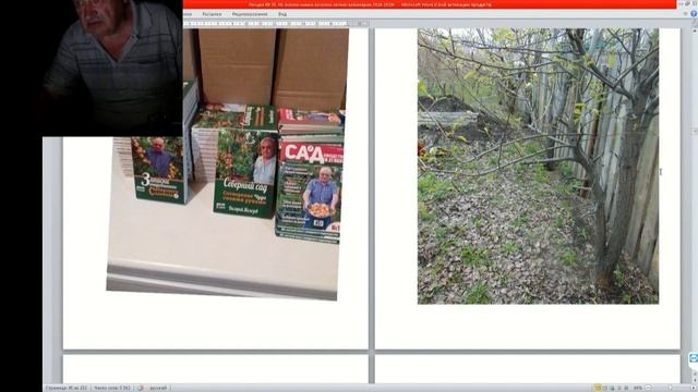 35 ч 04 С соседями по даче можно и нужно дружить смотреть онлайн