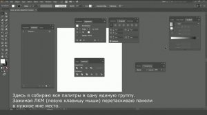 Создание рабочей среды в Adobe Illustrator и настройка палитр