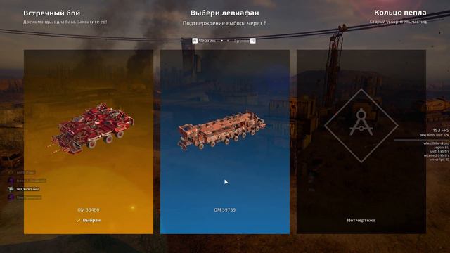 Crossout - Clan URAN - вошел и вышел - левики смотреть онлайн