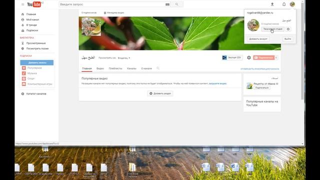 Как удалить канал на youtube смотреть онлайн