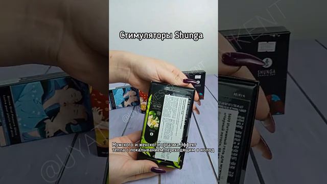 Стимуляторы Shunga | Магазин Amore-shop.kz Подробнее в описании и комментариях. смотреть онлайн
