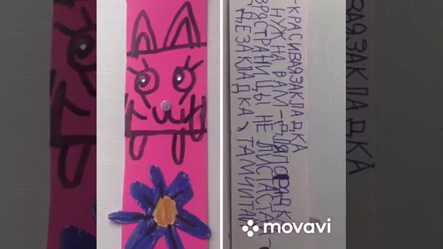 8 Группа "Незабудка" Закладка для книг смотреть онлайн